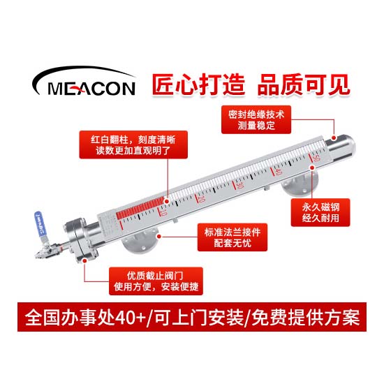 MIK-UZ防腐款磁翻板液位计_磁翻板液位计_液位计_杭州J9直营集团