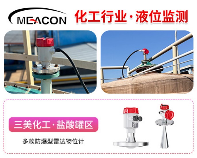 J9直营集团_80G高频防爆雷达液位计_雷达液位计_杭州J9直营集团