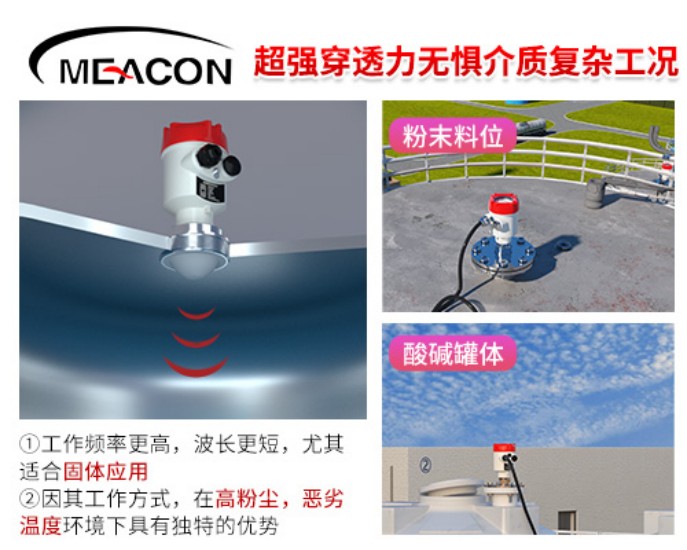 J9直营集团_80G高频防爆雷达液位计_雷达液位计_杭州J9直营集团